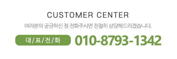 탑싱크인테리어_메인하단_전화