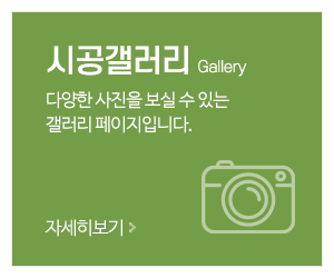탑싱크인테리어_메인중간_시공사례