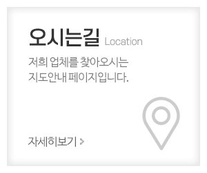 탑싱크인테리어_메인중간_오시는길